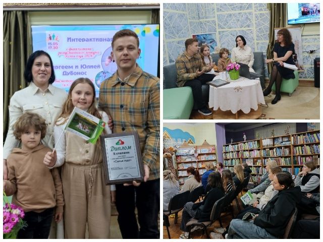 Интерактивная встреча с финалистами VI Республиканского конкурса «Семья года – 2024» — семьёй Сергея и Юлии Дубонос