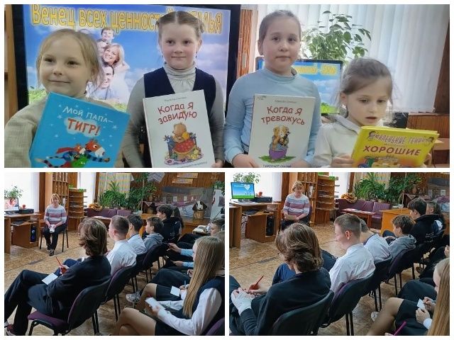 Час общения «Ключи от семейного счастья»