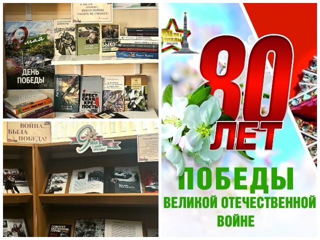 Выставка-память «Была война… Была Победа»