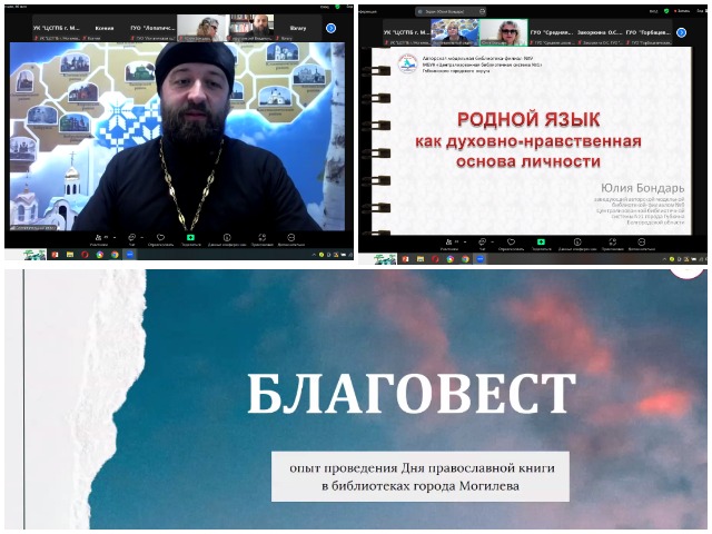 После события! IV онлайн-фестиваль творческих идей «ДУХОВНО-НРАВСТВЕННОЕ ВОСПИТАНИЕ: ДИАПАЗОН БИБЛИОТЕЧНЫХ ИДЕЙ И ПРАКТИК.