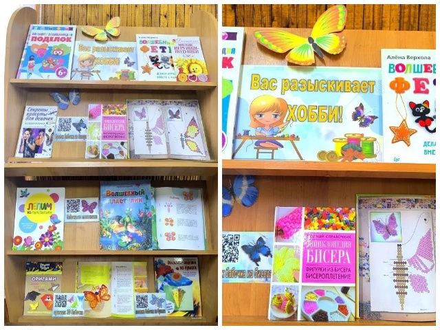 Книжно-журнальная выставка «Вас разыскивает хобби!»