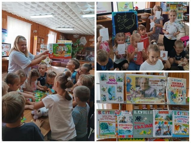 Сказочный калейдоскоп «Художник и сказочник Владимир Сутеев» в детской библиотеке-филиале №8