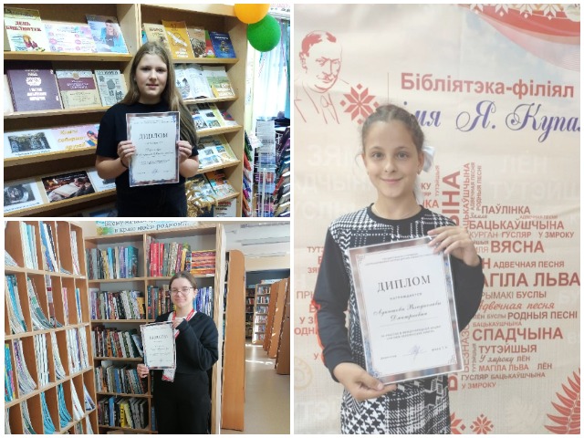 Итоги Международной акции «Читаем белорусские книги»!