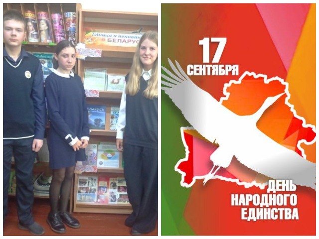 Урок содружества «Беларусь – это мы!»