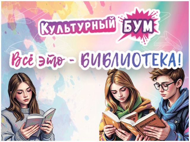 15 сентября – День библиотек Республики Беларусь. ПРАЗДНУЕМ ВМЕСТЕ!