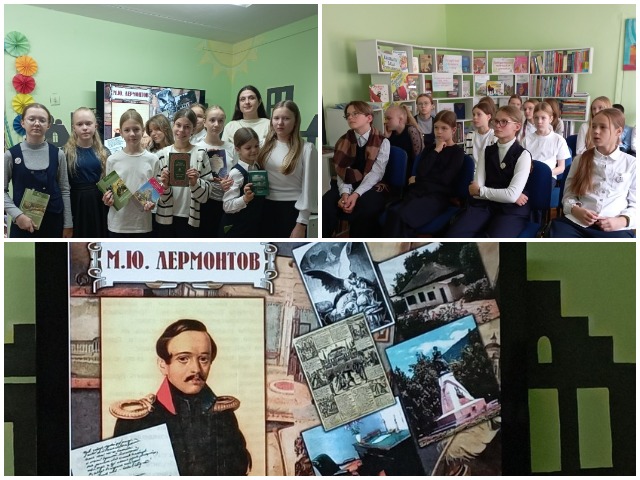 Литературный час «Лермонтов: знакомый и незнакомый»
