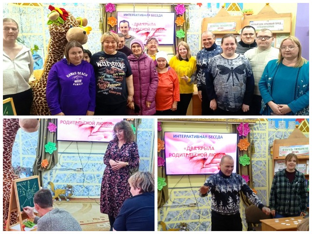 Интерактивная беседа «Два крыла родительской любви»