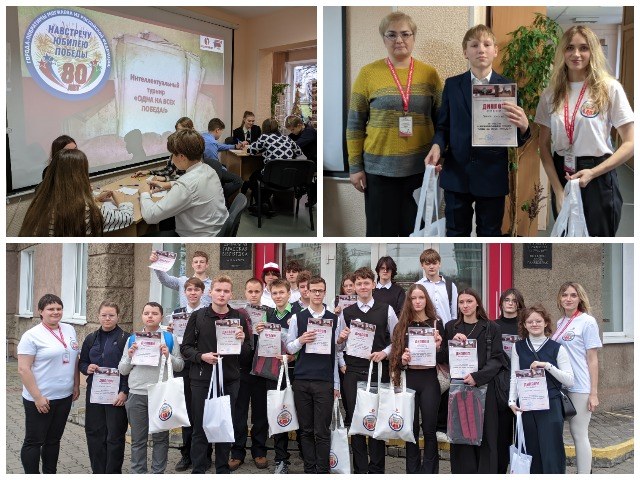 Итоги интеллектуальных турниров «Одна на всех Победа!» в рамках грантового проекта «Города-побратимы Могилева из Российской Федерации: навстречу юбилею Победы!»