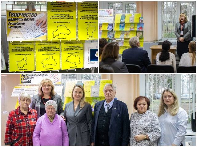 Презентация выставки «Республика Беларусь в формате ТИФЛО»