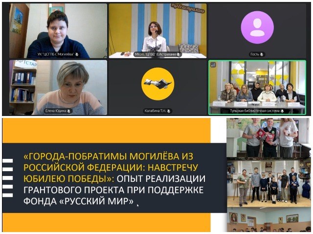 Международная конференция «Роль библиотек в сохранении памяти о подвиге советского народа в годы Великой Отечественной войны»