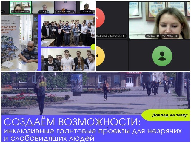 После события! Международная научно-практическая конференция «Инклюзия в учреждениях сферы культуры: создание принимающей среды и вовлекающие проекты»