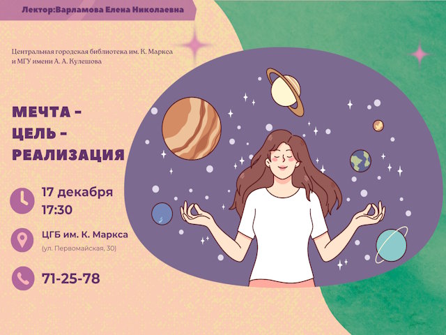 Открытый психологический лекторий