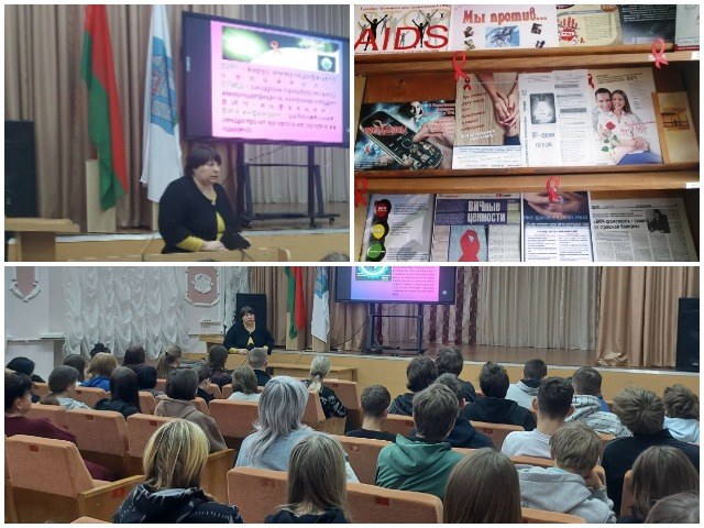 Час информации «Думай о будущем и выбирай жизнь без ВИЧ/СПИД»
