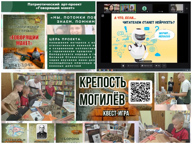 Международное сотрудничество библиотек Могилева и Астрахани!