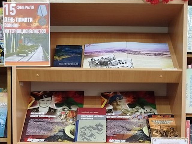 «Эхо афганской войны»