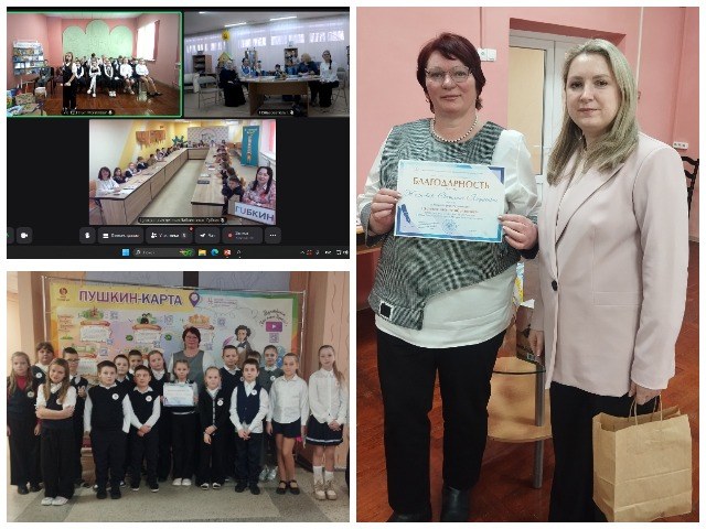 Телемост «Детское чтение объединяет»