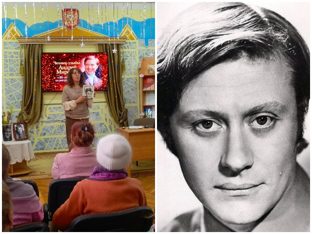 Киногостиная «Человек-улыбка. Андрей Миронов» к юбилею актера.