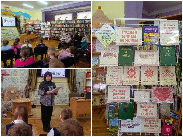 Дзень роднай мовы