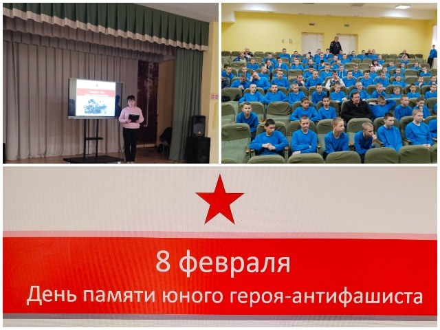 Урок мужества и памяти «Их имена бессмертны»