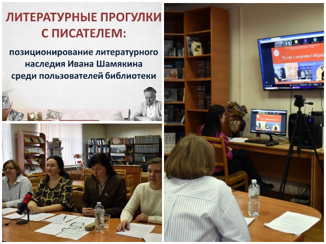 Международное сотрудничество! Онлайн-семинар «Новые подходы и практики в работе именных библиотек» (Псков – Могилев).