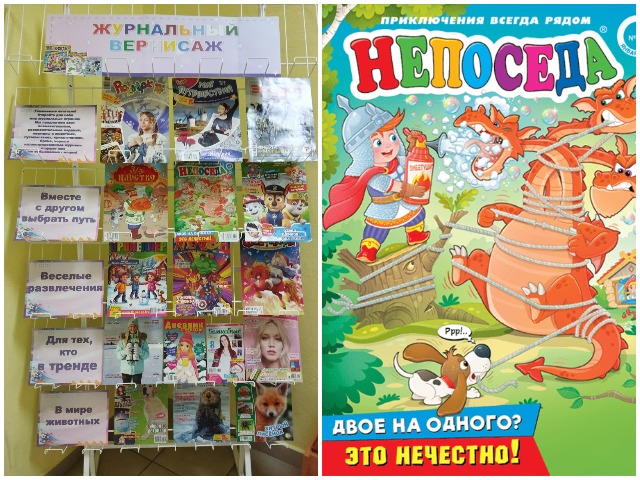 Экспресс-выставка «Журнальный вернисаж»