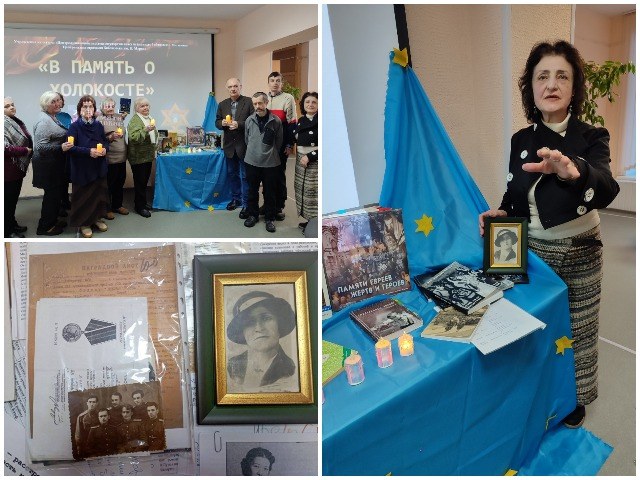 Час памяти «Холокост: память без срока давности»