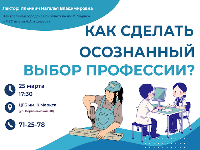 Приглашаем! Открытый психологический лекторий!