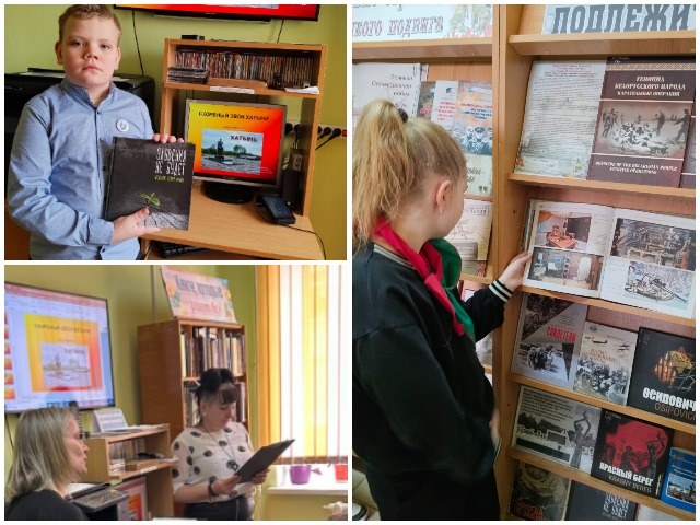 Урок-реквием «Скорбный звон Хатыни»