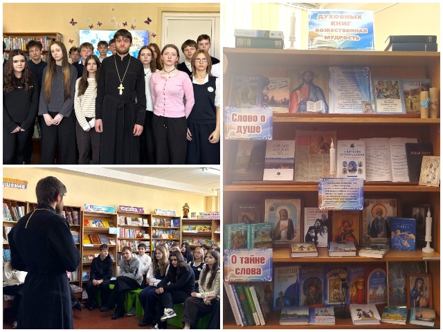 Праздник «Благовест» в библиотеке-филиале № 1 им. Я.Коласа