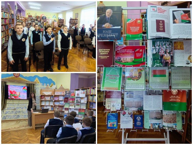 Тематический час «Страна в зеркале Конституции»