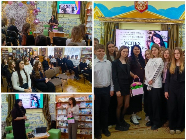 Интерактивная встреча «Успех по-женски» с Ольгой Беловой