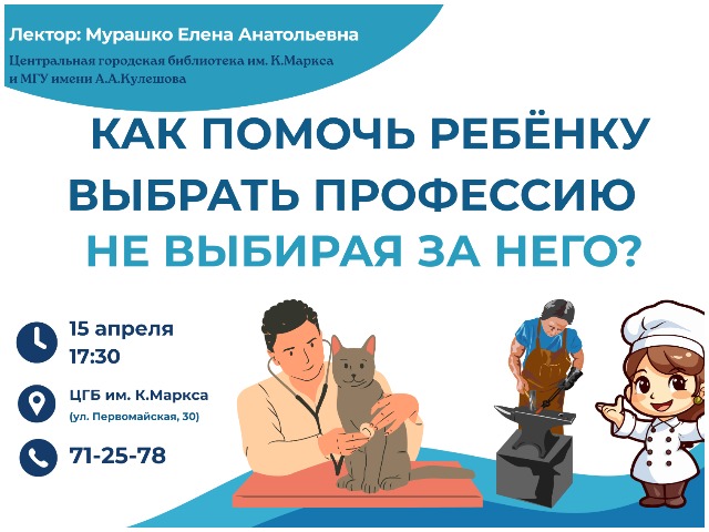 ПРИГЛАШАЕМ к участию! Открытый психологический лекторий!