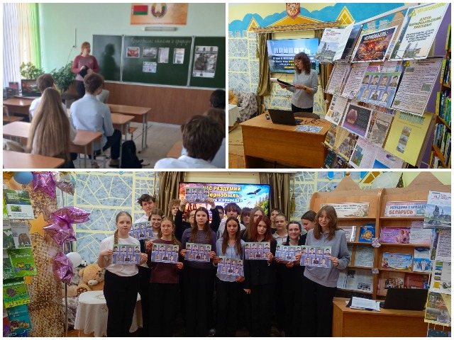 Час раздумий «Память и природа» к 40-летию аварии на Чернобыльской АЭС