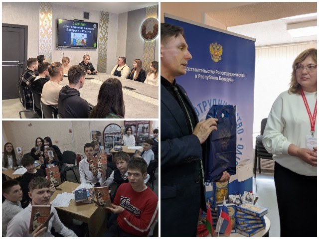 После события! День единения народов России и Беларуси!