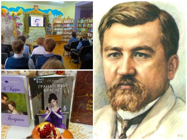 Литературный час «БуквоЛаб. А.Куприн»