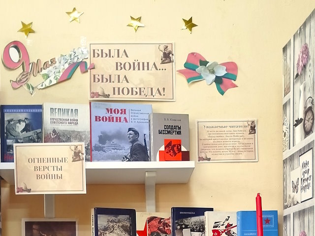 «Была война… Была Победа!»