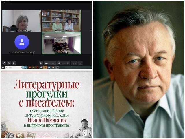 Международный семинар «Сохраняя литературное наследие: библиотечные чтения как форма популяризации творчества писателей-земляков»