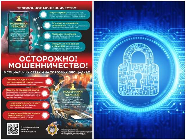 Профилактическая акция «Неделя цифровой грамотности» в Беларуси