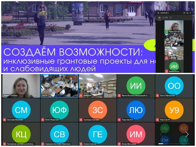 XVI Международная школа ассистивных услуг «Современная библиотека в векторе продуктивности и социального оптимизма»
