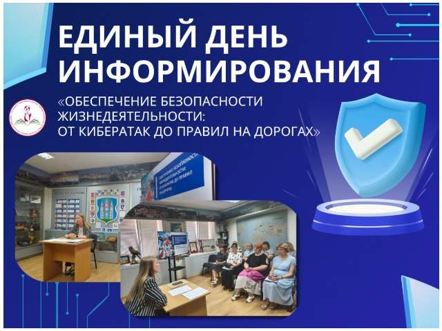 После события!