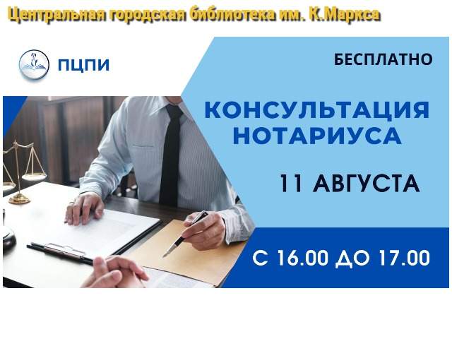 Центральная городская библиотека им. К.Маркса ПРИГЛАШАЕТ
