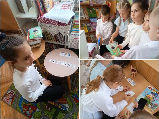 ГУЛЬНЯВЫ КВЭСТ У БІБЛІЯТЭЦЫ