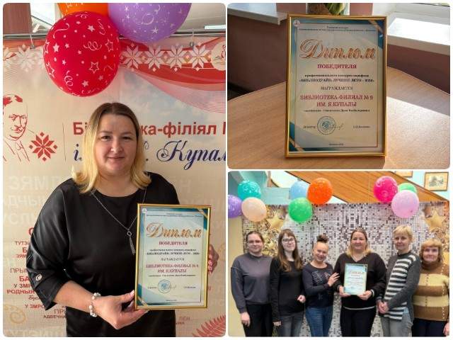 Поздравляем победителей профессионального конкурса!