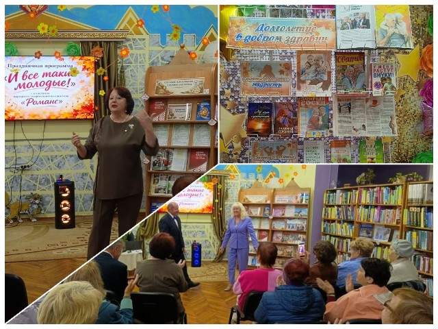 “И все такие молодые”!: праздничный вечер ко Дню пожилых людей