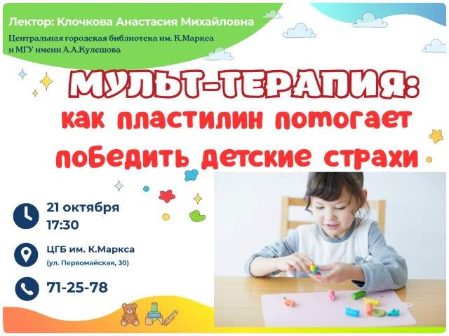 Открытый психологический лекторий: приглашаем заинтересованных лиц
