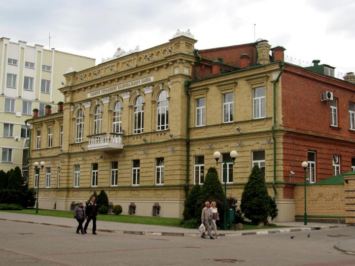 Главное управление Национального банка Республики Беларусь по Могилёвской области — Достопримечательности Ленинского района